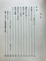 第一回スターリン賞　バルチック艦隊の潰滅