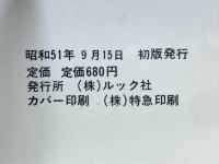 実戦!音録り百科 : 若き珍音収集家諸君へ