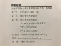 御船城跡