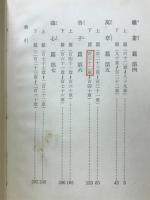 孟子