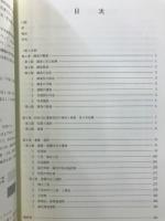 向田(35)遺跡