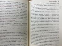 新薬論