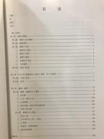 向田(35)遺跡