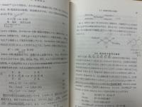 配位化学 : 金属錯体の化学