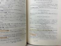 薬品分析化学