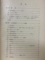 動物薬品化学