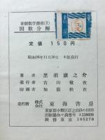因数分解