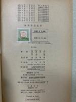 動物薬品化学