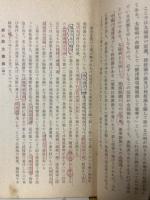 傷寒論研究　