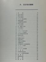 ヒフ病診療のポイント