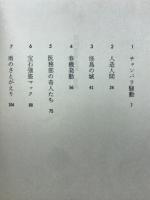 頭医者青春記