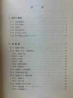 放射薬品学