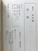 東洋蘭 : 花物と柄物の育て方