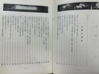 漢方百話―臨床三十年／続・漢方百話―臨床三十五年　2冊揃