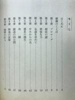 太陽が死ぬ日まで : ジャストロウ・コスモス・トリオ