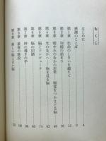 もう一つの宇宙 : ジャストロウ・コスモス・トリオ