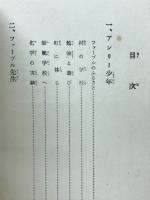 ファーブル
