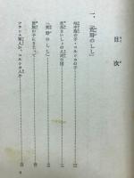 ナポレオン