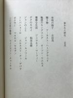 装われた野生　FEIGNING THE WILD