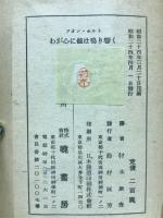 わが心に鐘は鳴り響く