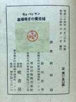 墓場稼ぎの売笑婦