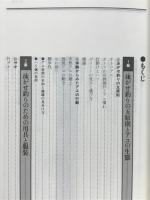 図解早わかり　アユの泳がせ釣り
