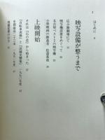 学び舎にシネマを : 東海学園映画上映20年史