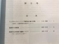 恩納村博物館紀要