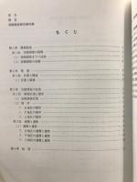 吹出原遺跡