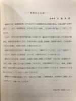 よのつぢ