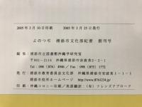 よのつぢ