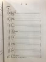 円覚寺跡 : 遺構確認調査報告書