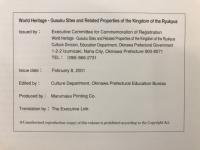 World Heritage Gusuku Sites and Related Properties of the Kingdom of Ryukyu