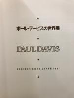 ポール・デービスの世界展
