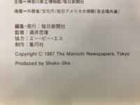 ポール・デービスの世界展