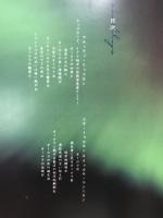 オーロラ