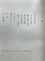 日本の文学