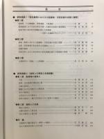 日本考古学協会2003年度滋賀大会研究発表資料