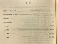 大友西遺跡