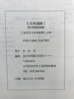 大友西遺跡