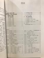 熊野遺跡 : 発掘調査概要報告書