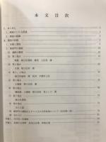 飯原門口遺跡