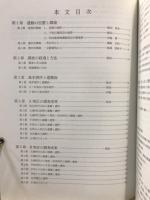 吹田操車場遺跡・吹田操車場遺跡B地点 : 吹田信号場駅基盤整備工事・吹田地区貨車区改良工事に伴う埋蔵文化財発掘調査報告書