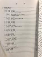 田原本町埋蔵文化財調査年報