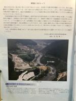 源流の縄文遺跡 : 宮の平遺跡の全貌