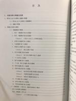 田原本町文化財調査年報