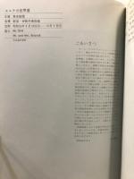 エルテの世界展