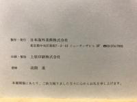 エルテの世界展