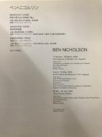 ベン・ニコルソン