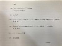 ベン・ニコルソン